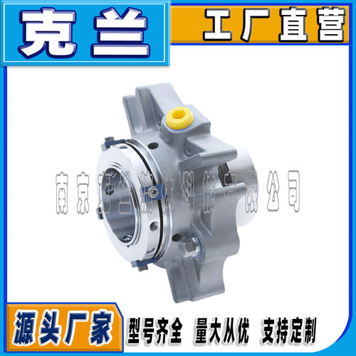 克兰机械密封11-CARTEX-SN/45-00集装式机封泵用可定制耐高温高压