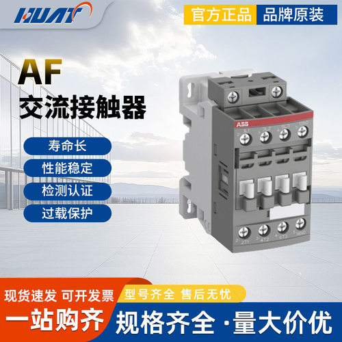 ABB现货交直流接触器AF09-30-10-13*100-250V AC/DC原装正品