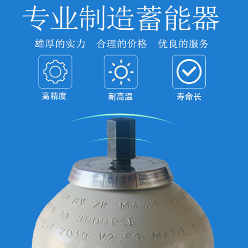 囊式蓄能器 欧标SB330-13L/350BAR储能器 厂家发货 现货