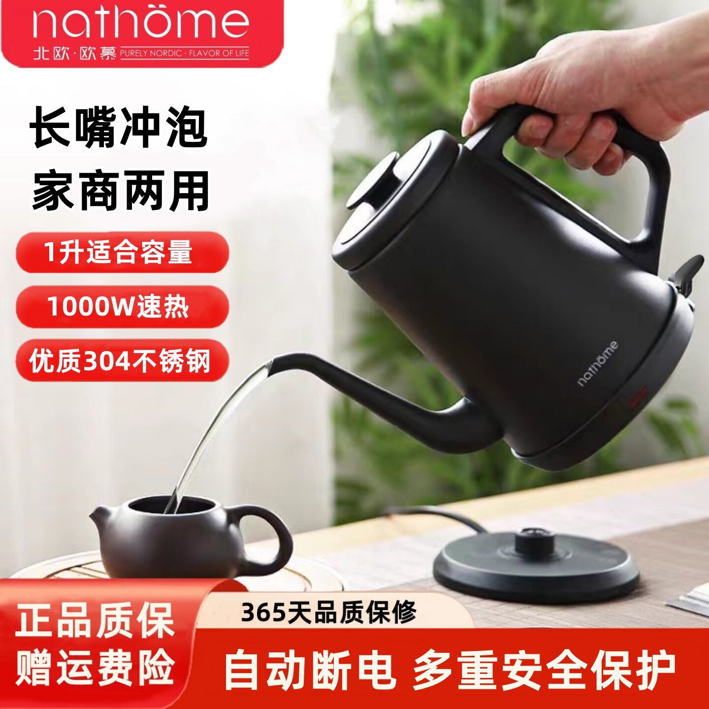 北欧欧慕长嘴电水壶家用烧水壶