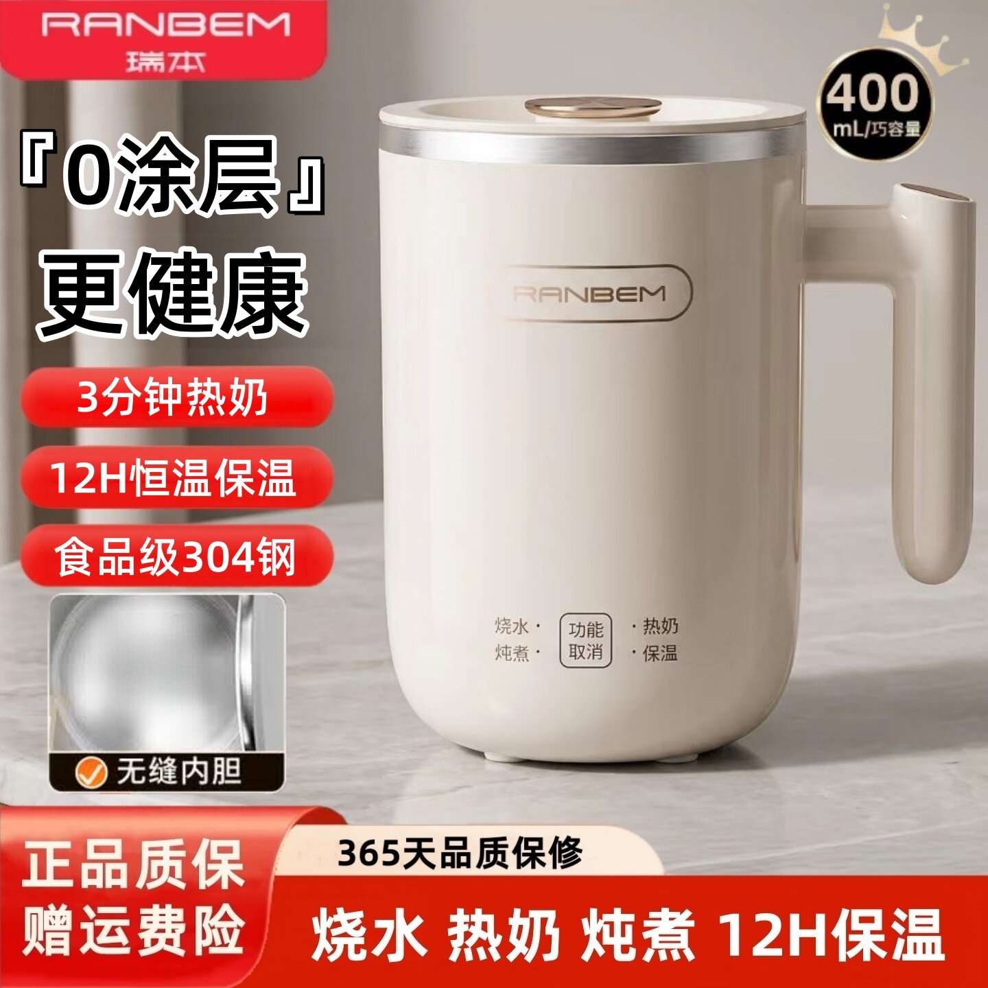 瑞本暖奶杯热奶杯便携式电烧水壶图片
