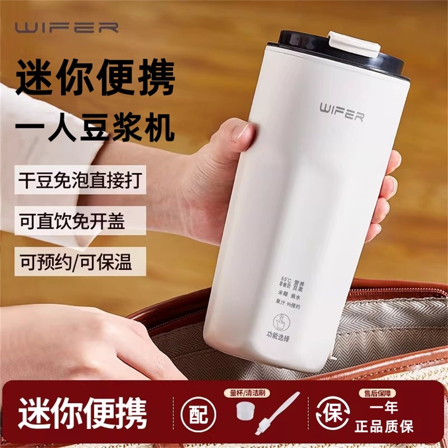 WIFER豆浆机小型1人破壁机直饮榨汁杯家用全自动迷你便携式豆浆杯