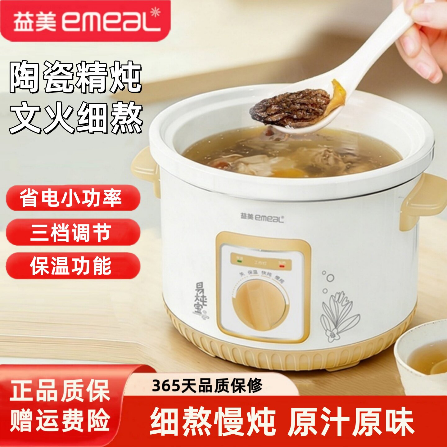 益美陶瓷电炖锅婴儿辅食锅家用炖汤煲汤锅电砂锅煮粥专用锅1到2人