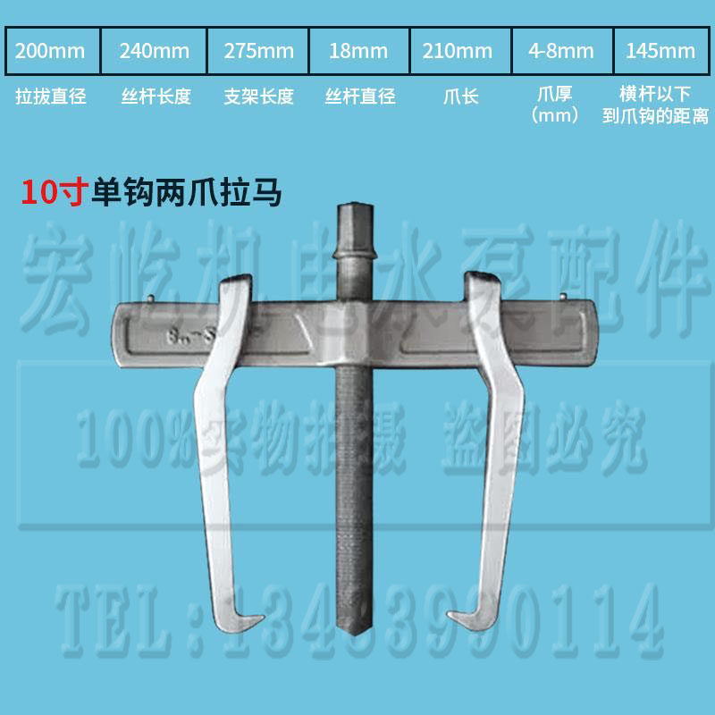 二爪拉马两爪拉马轴承拆卸工具拉出拔轮器起拔器轴承装卸横梁拉马