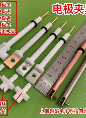铂电极夹 电极片夹 钛片铜片铂片电极夹 样片四氟夹 耐腐蚀含税