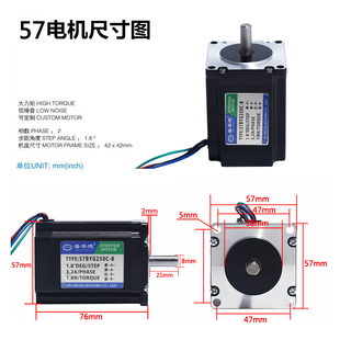 普菲德57步进电机57BYG250C扭矩1.8N长76MM二相4线3A步进驱动马达