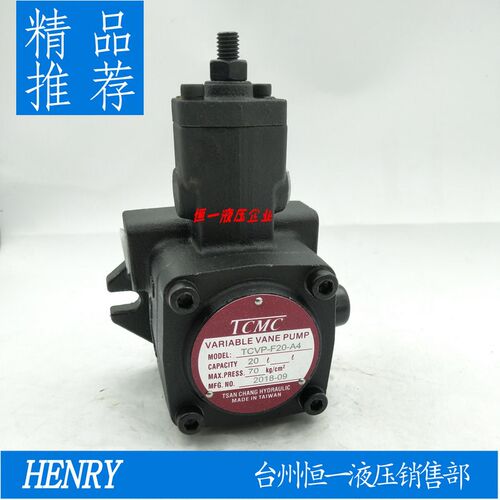 TCVP-F40-A4叶片泵,TCMC油泵,台湾TCMC液压泵,台湾盛菖电动泵