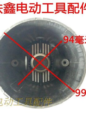 铁鑫电动工具配件 85电镐定子机壳 修理电镐配件 95电镐机壳02655
