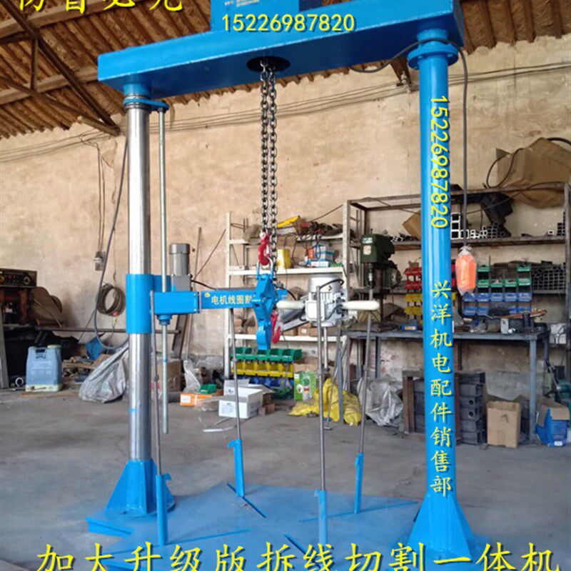 新型加强大型电机线圈拆除机拆线切割一体机废旧电机拔铜机拔线机