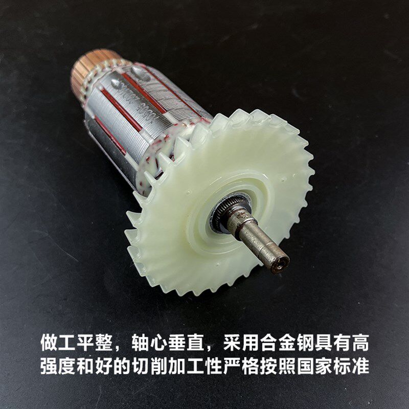 原厂博大银箭雷利C8-110/MC1-110切割机转子定子云石机电机配件
