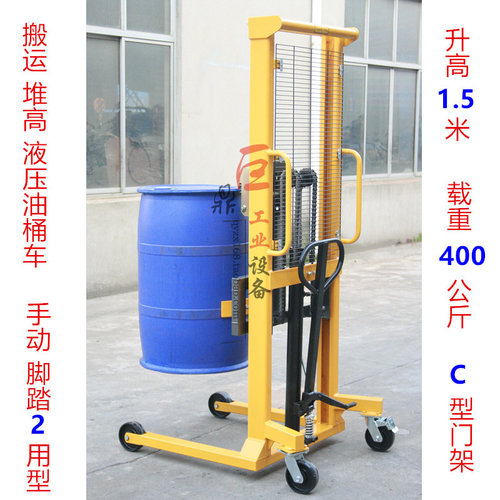 促销巨鼎液压油桶堆高车DT400A 手动油压升高机400公斤搬运车