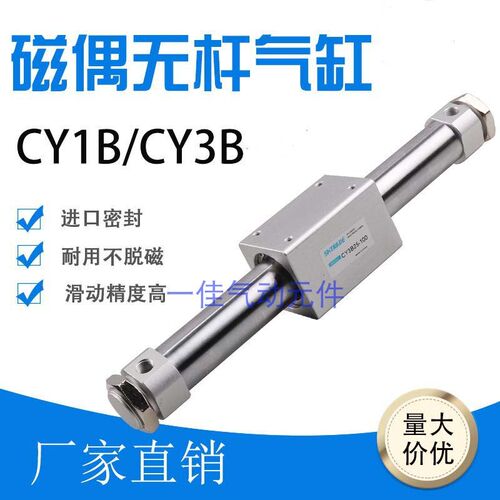 CY1B CY3B 磁偶式无杆气缸50/63-200-300-400-500滑台气缸推送缸