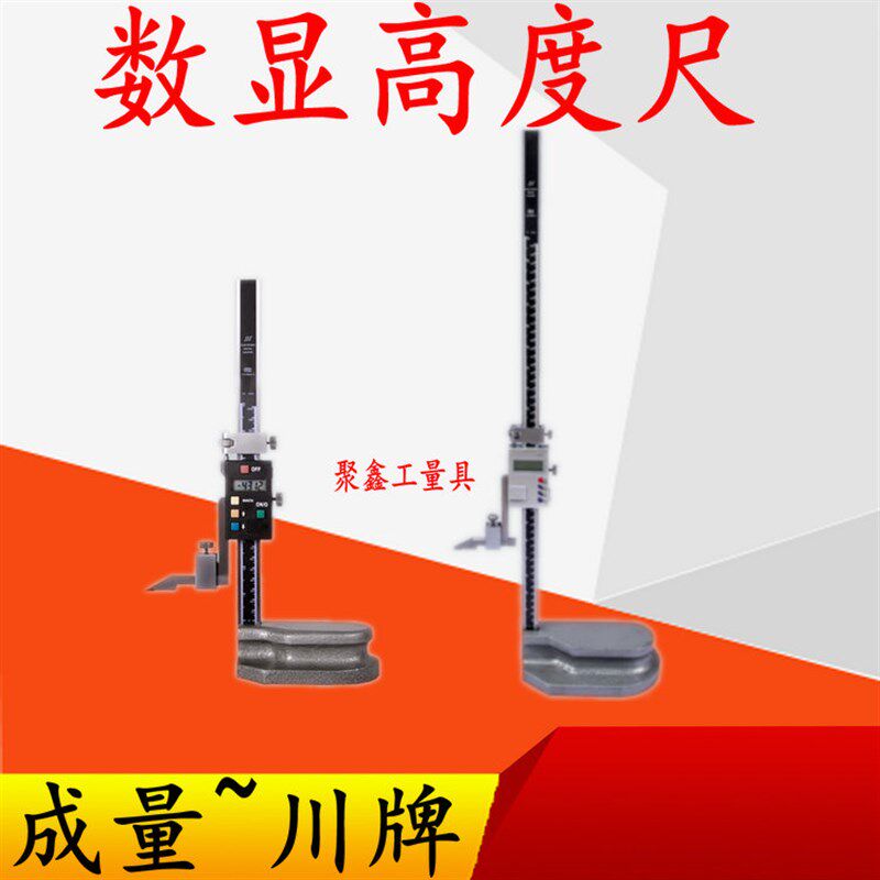 成量高度尺电子数显高度游标卡尺哈量划线尺0-200-300-500-1000mm
