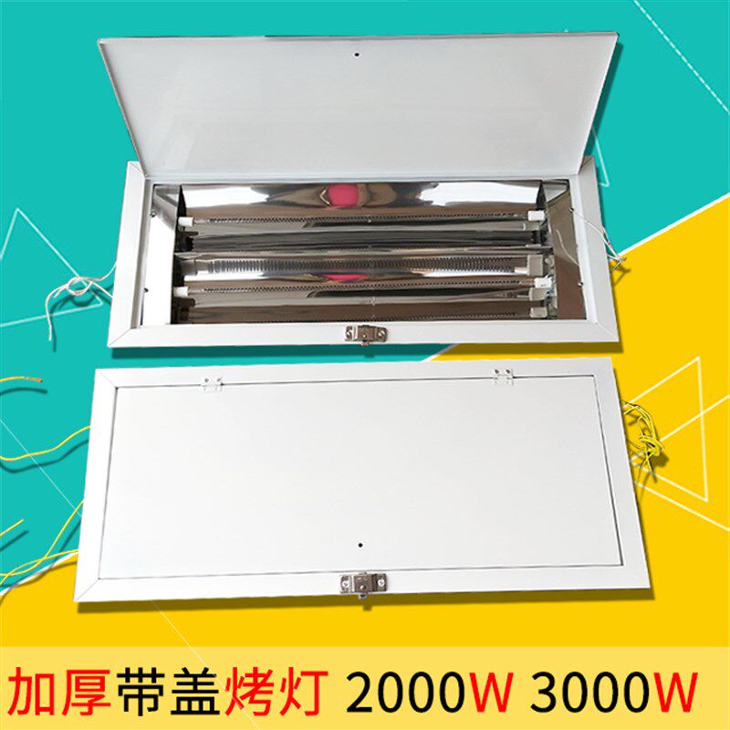 烤漆房烤灯 红外线卤素灯管2000W烘干灯加热喷漆烤灯壁挂式烤漆灯