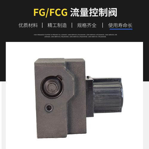 FG-03-125流量FCG-02-30控制阀TC1G节流阀FG-01-4 8-N-11 TC2G-01