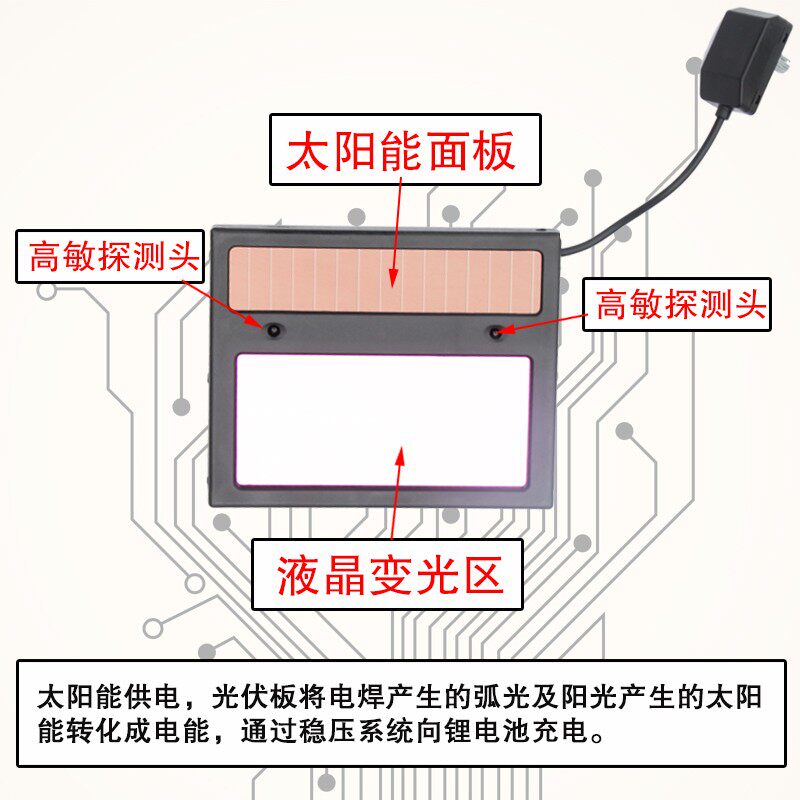 焊接面罩 变色头盔自动变光电焊帽气保焊点焊氩弧太阳能变光面罩