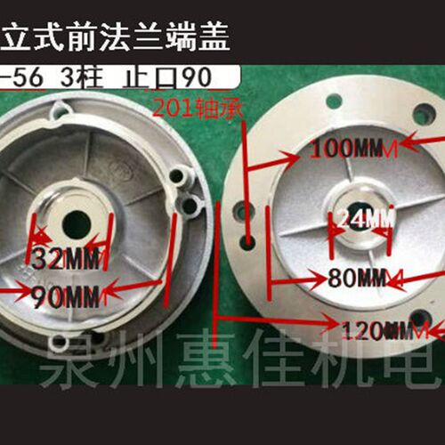三相铝壳减速机端盖Y2-56/YS56电机配件门盖YX3-56端盖止口90铝盖