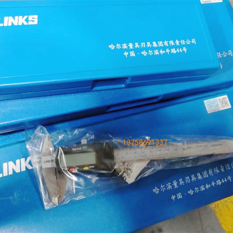 二手老货LINKS正品哈量电子数显卡尺0-150 200 300mm高精度0.01mm