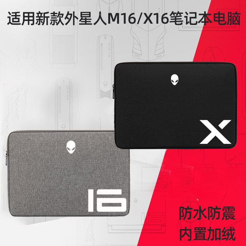 适用2023新款外星人x16/m16笔电包16寸手提内胆包男防水防震保护
