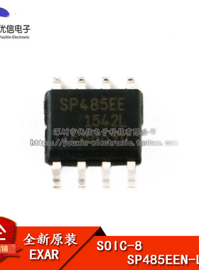 原装正品 SP485EEN-L/TR 收发器 RS485 4.75V-5.25V SOIC-8