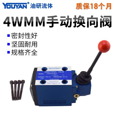 4WMM6三位3WMM四通4WMM10液压4WMM16手动4WMM25换向阀J/E/GH/50B