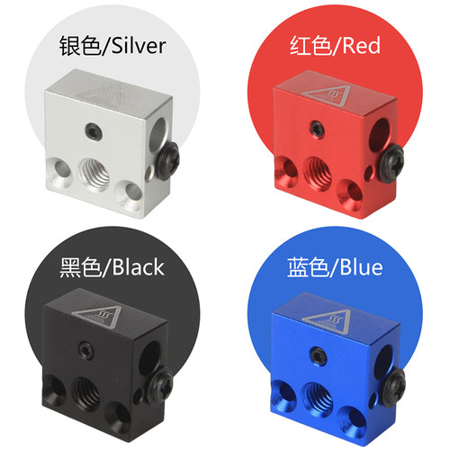 3d打印机配件 MK7 MK8加热块铜镀镍铝块硅胶套 适用CR10S/Ender3
