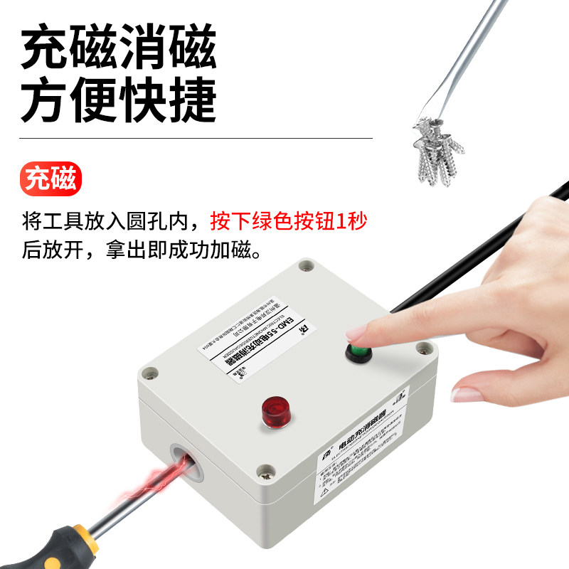 电动螺丝刀快速加磁器起子充磁机电批头强力上磁器充磁器增磁消磁