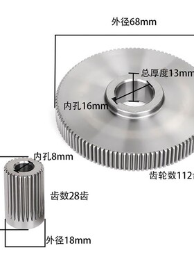 线切割配件75BF006步进电机配套大小齿轮外径68小轮外径18全铁