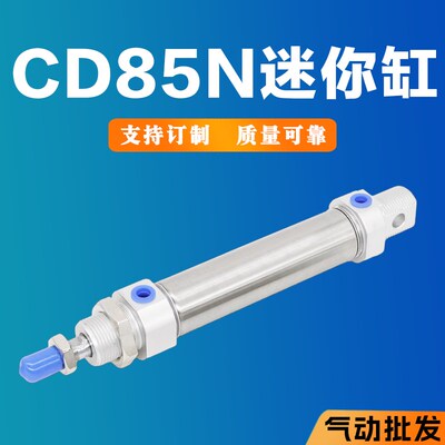 CD85气缸CD85N16 20 25 32 40-50-100-150-200-CA不锈钢圆型带磁