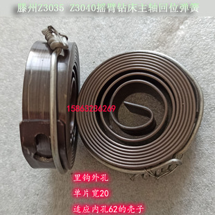 滕州摇臂钻床发条3032涡卷弹簧总成ZQ3035Z3040Z3050弹簧发条总成