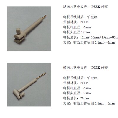 横向片状电极夹 片状电极夹 PEEK外套 0.1mm-2mm电化学用电极夹