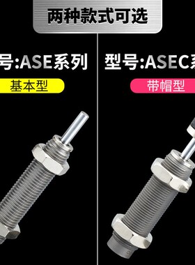 0604缓冲器AC0806/1210-SN/AC1412/1007S/2725/ASEC2015/ASE1210