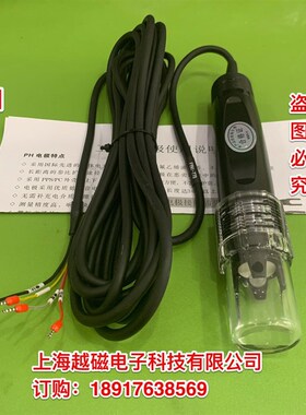 工业在线PH探头 配套PHG8006pH计使用,温补2252,4个插针接头