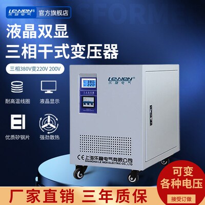 乐稳SG-3KVA三相干式伺服变压器415v440v480v690转380V变220V200V
