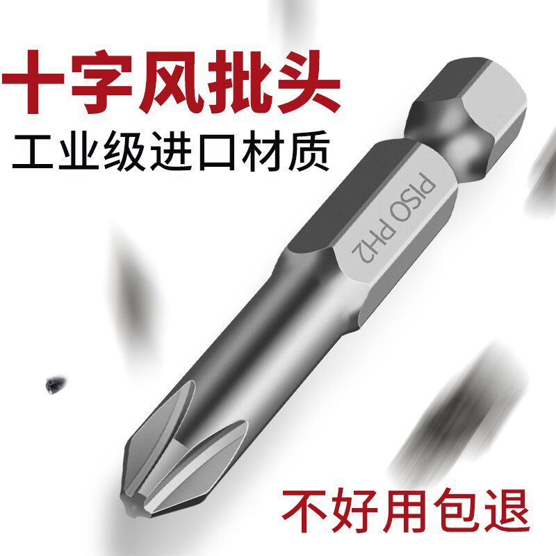风批头十字加长杆强磁超硬75MM高硬度气电动螺丝批咀刀嘴披起子头