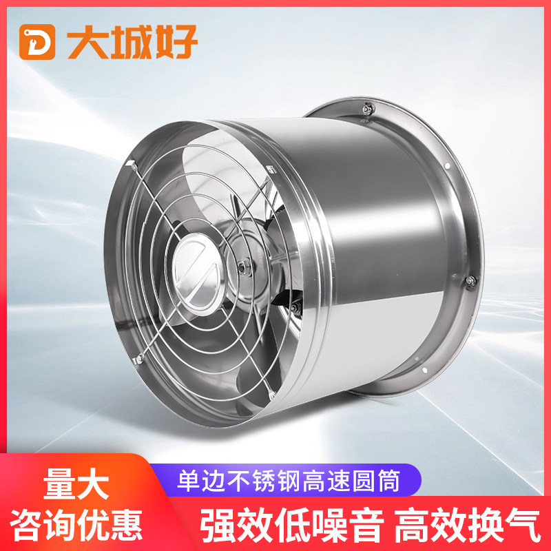 单边嵌入式不锈钢高速圆筒强力厨房排风扇工业换气扇抽风机抽烟机