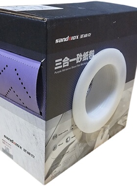 70mm/12m手推板干磨砂纸 紫色手抛砂纸卷适用磨卡无尘打磨片沙皮