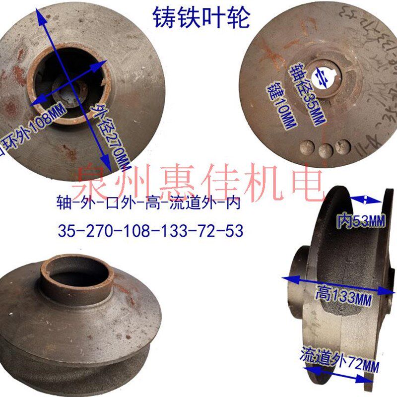 WQ11/15/22/30KW无堵塞排污水泵配件轴径35MM叶轮泥浆泵铸铁水叶