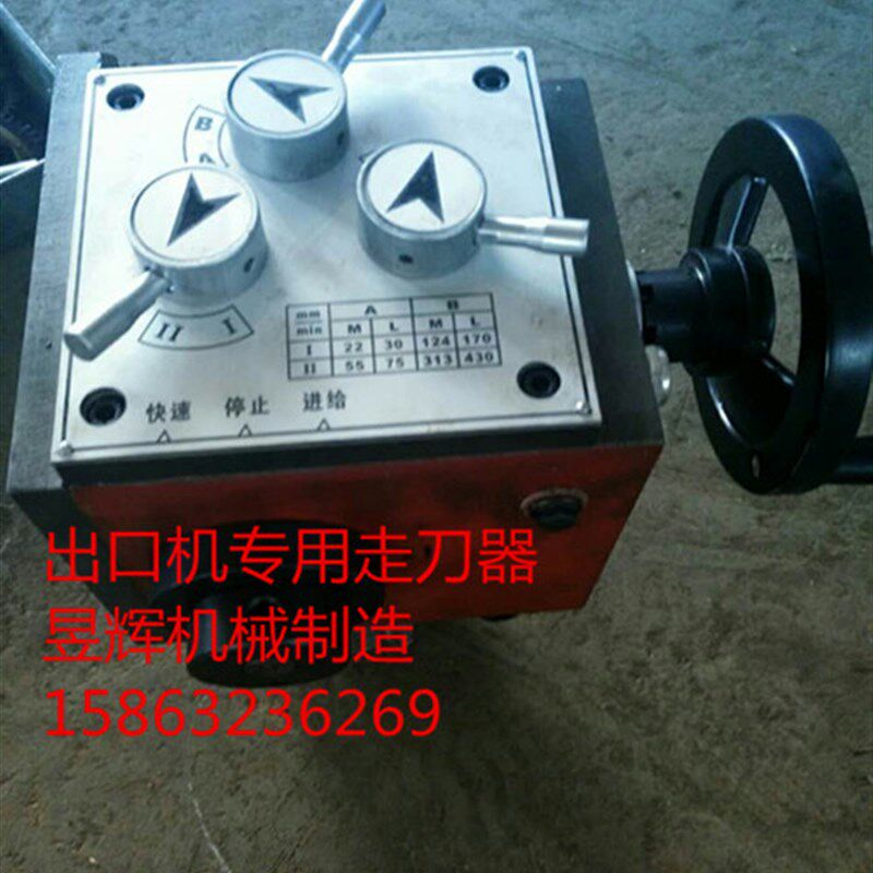 铣床走刀器06式机械进给器 滕州06型走刀器动力器自动走刀器配件