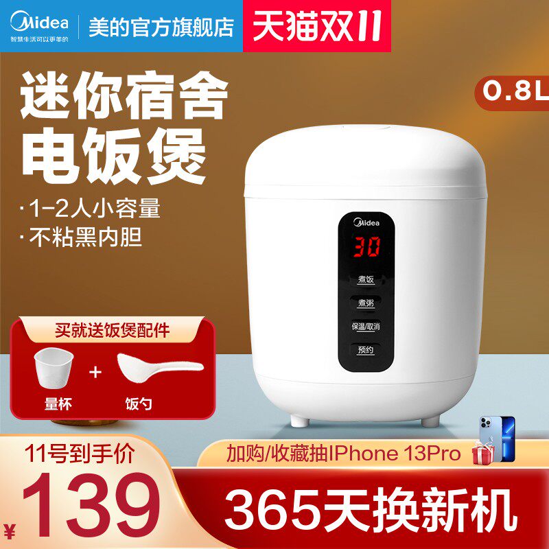 美的小型电饭煲家用迷你智能单人多功能宿舍煮饭锅1-2人官方正品