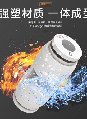气动精品白色快速直通变径PG6-4接头8-4/10-6/10-8/12-8/12-10-16