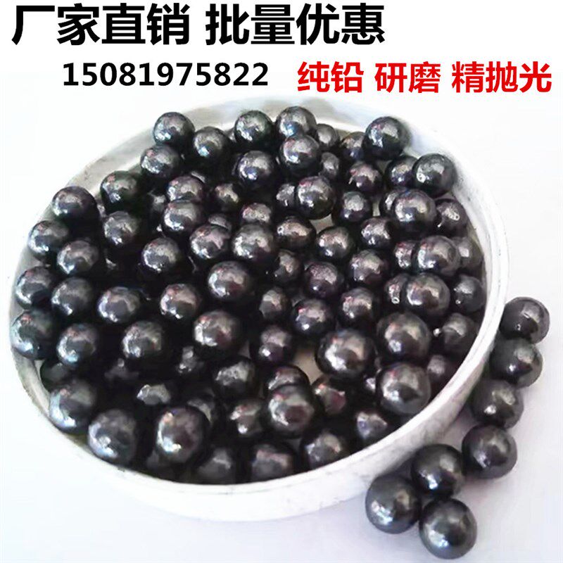 精密实心纯铅珠铅粒铅沙铅球工业配重2/3/4/4.5/5.5/6/8/101517