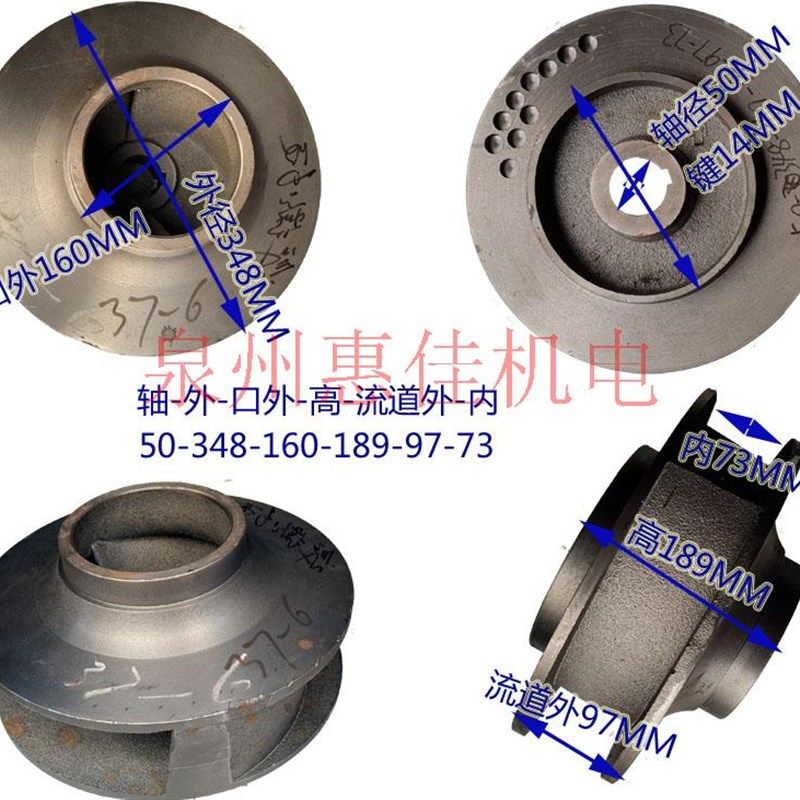 排污无堵塞全扬程潜污水泵配件铸铁叶轮轴径50/58MM泥浆泵水叶片