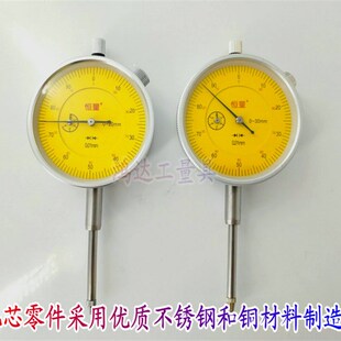 恒量百分表0-10-50mm防震百分表0.01mm一套小校表测头千分表头表
