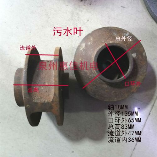 潜污水泵配件4KW-2寸污水泵泵头蜗壳水泵底座底网WQ/QW污水叶轮