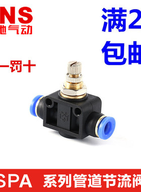 SNS神驰可调节流阀流量控制阀 LSA/SA/SPA 4 6 8 10 12 16 14-BPA