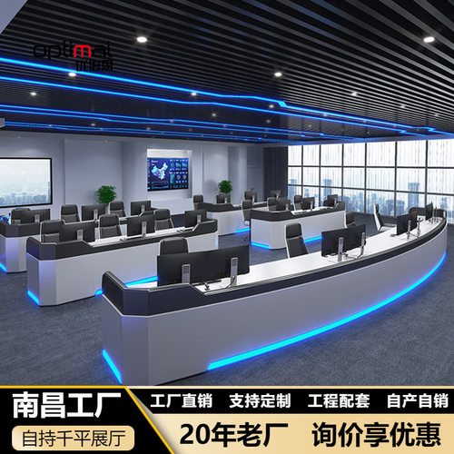 监控室指挥中心控制台创意现代操作台桌简约烤漆监控台交通指挥台