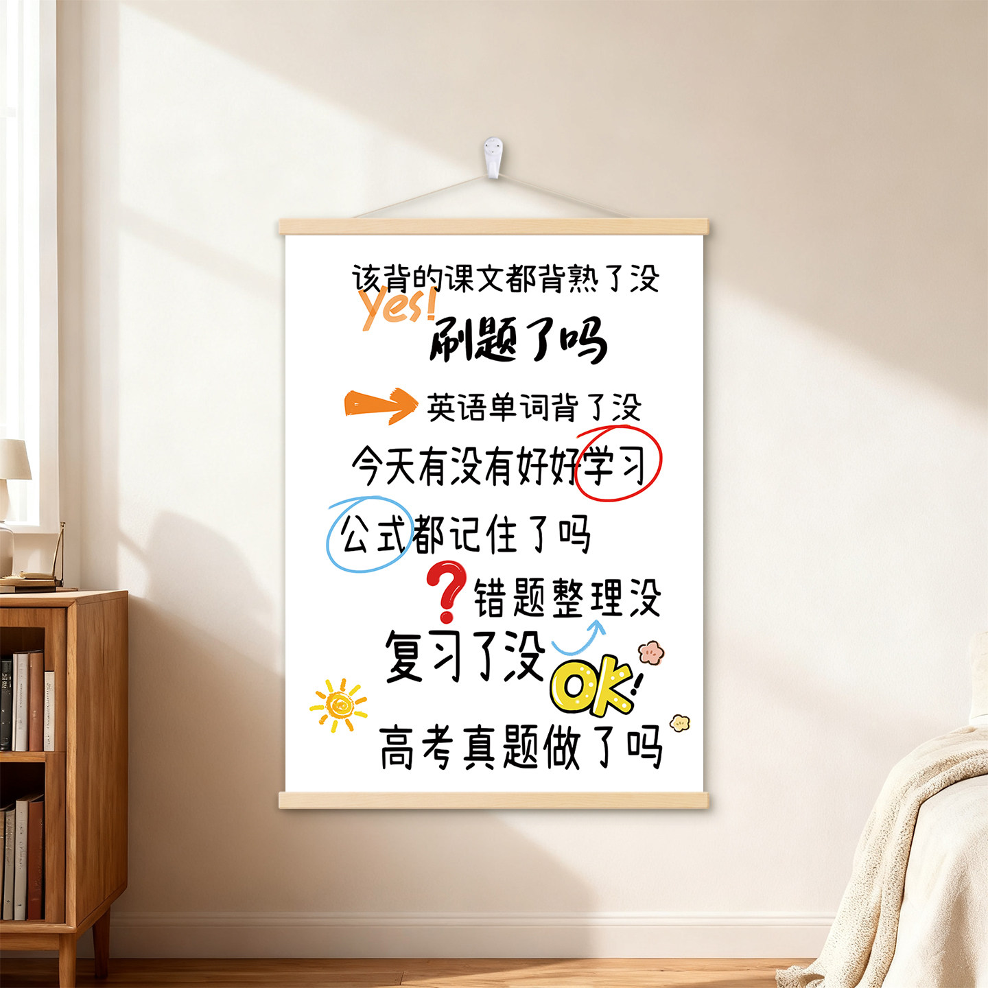 书房客厅自律上岸励志标语挂画