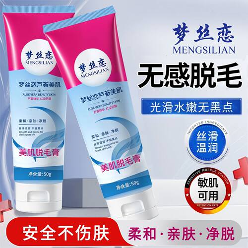 脱毛膏无痛温和丝滑去腋毛腿毛温和全身通用脱毛亲肤不刺激