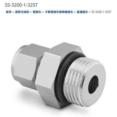 世伟洛克SS-3200-1-32ST卡套管接头2 in. x2 1/2-12 SAE/MS直螺纹